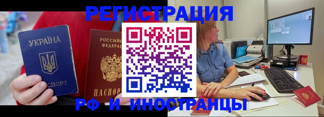 прописка законно в Дубовке