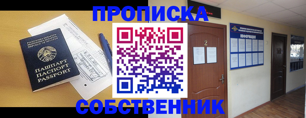 прописка для кредита в Дубовке