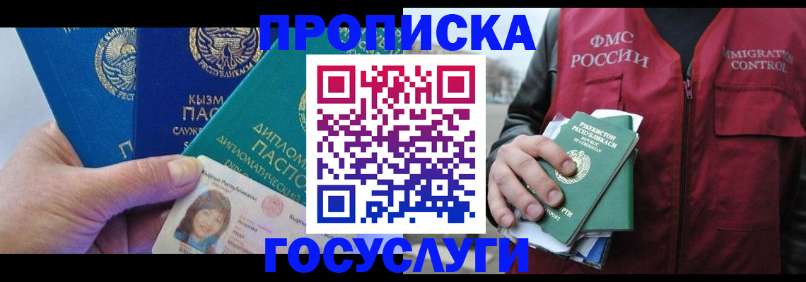 прописка поиск в Дубовке