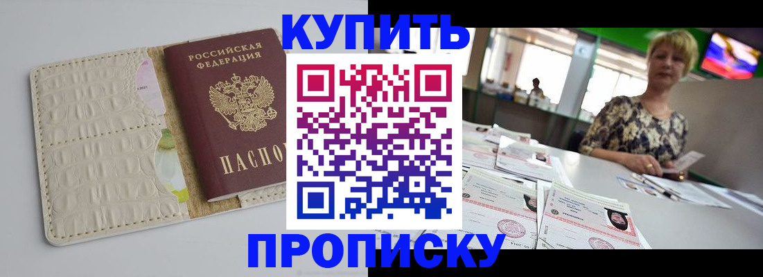 прописка штамп в Дубовке