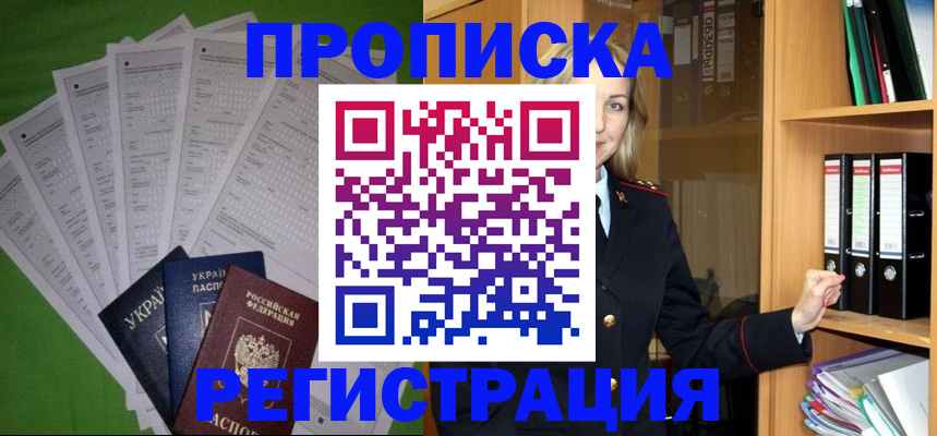 временная регистрация гарантия в Дубовке