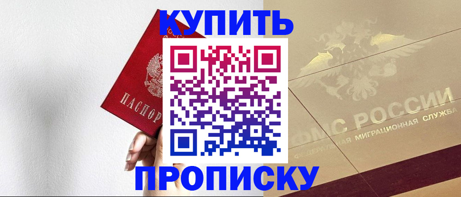 прописка в Дубовке