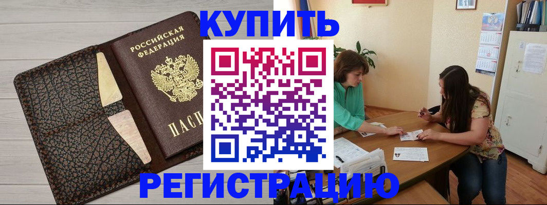 временная прописка в Дубовке